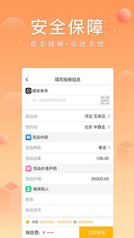 中鑫金业app下载官网苹果版  v4.0.2图1