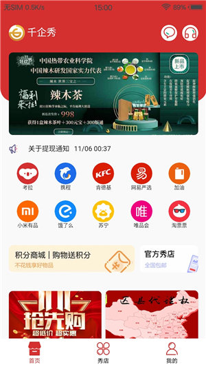 千企秀安卓版下载安装官网最新版本  v1.3.0图3