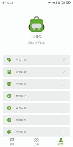 小书包阅读app安卓版下载安装最新版本  v23.01.10图3