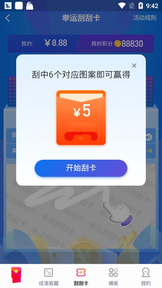 羊毛盒子安卓版下载安装最新版手机  v1.02图1