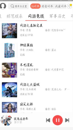 点心听书免费版下载安装最新版本苹果12S