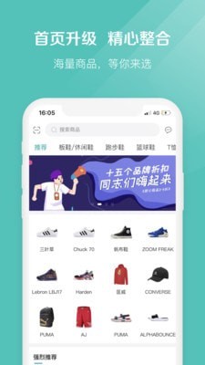 椰子鞋官方正品店铺  v2.1.7图3