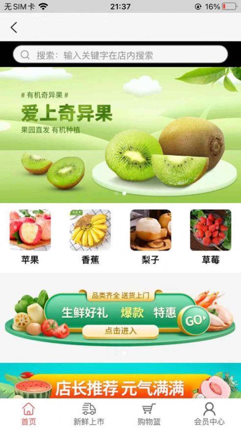 试客小购app下载安装苹果  v1.0.0图3