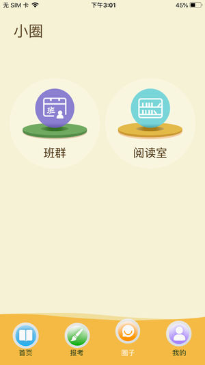 云上书院官网下载安装苹果版本免费