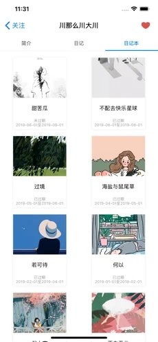 胶囊日记  v4.0.4图1