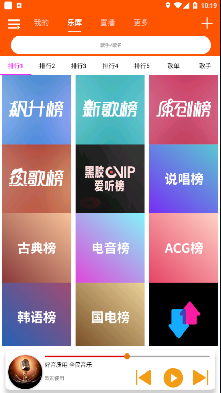 全民音乐app免费下载安装苹果  v1.0.4图3