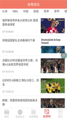 足球德甲直播视频  v1.0.0图1