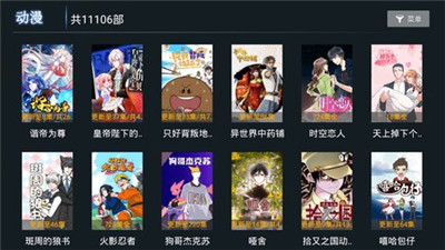 小熊猫tv最新版下载  v1.0.5图2