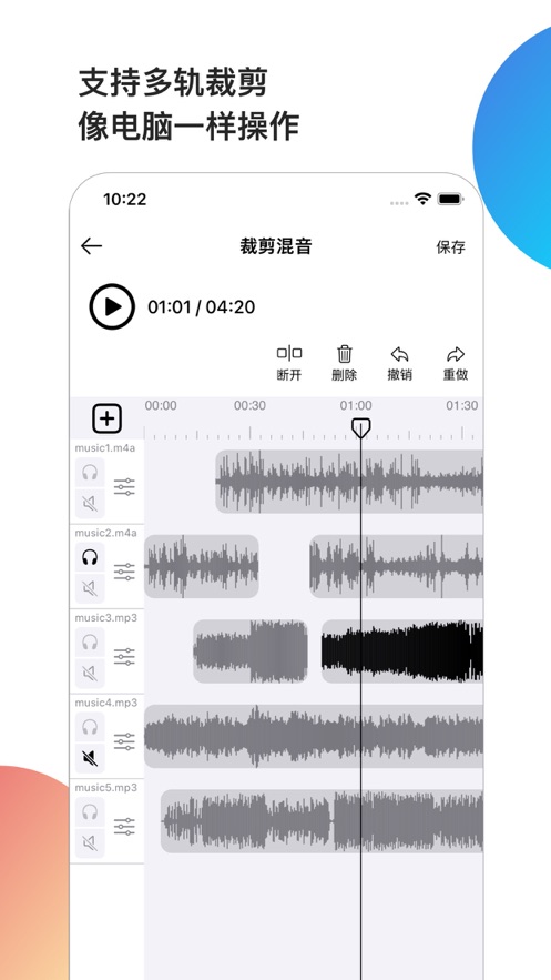 音乐元素音响官网下载app