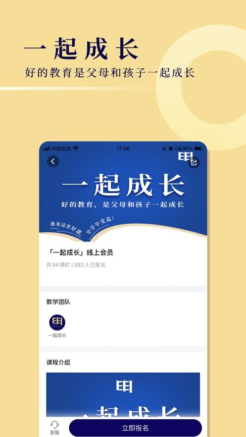 明乾一起成长  v1.2图1