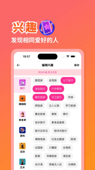 与你有缘免费版