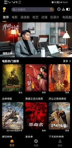 杨桃影视安卓版  v1.0.3图3