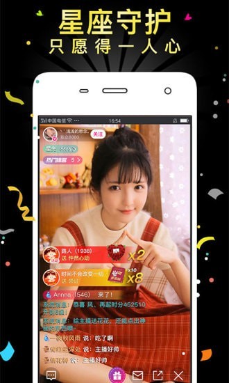 小坏蛋直播免费版下载
