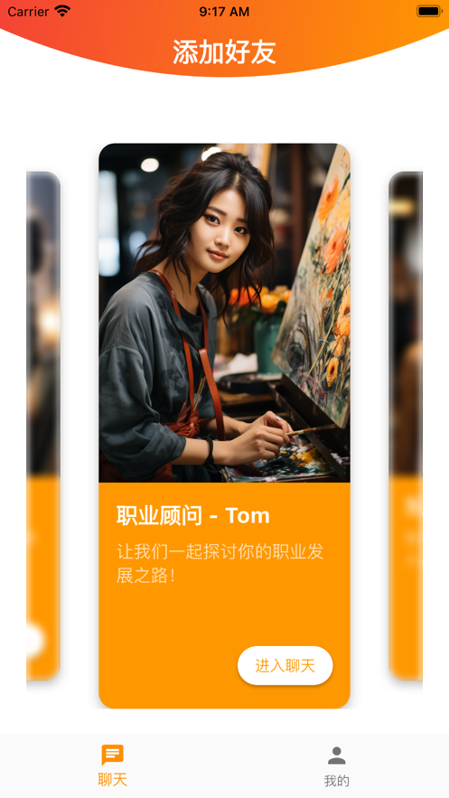 语友2024  v1.0.0图3