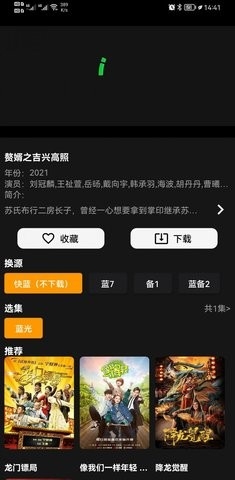 杨桃影视安卓版  v1.0.3图2