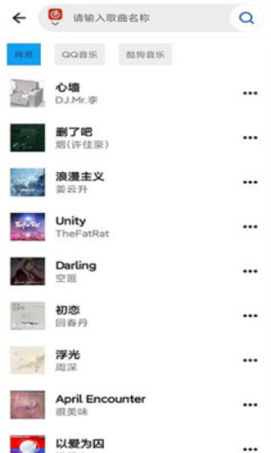 神君音乐免费版下载安装苹果版  v1.0.1图1
