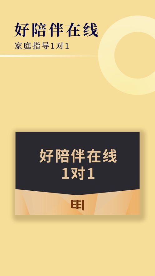 明乾一起成长  v1.2图2