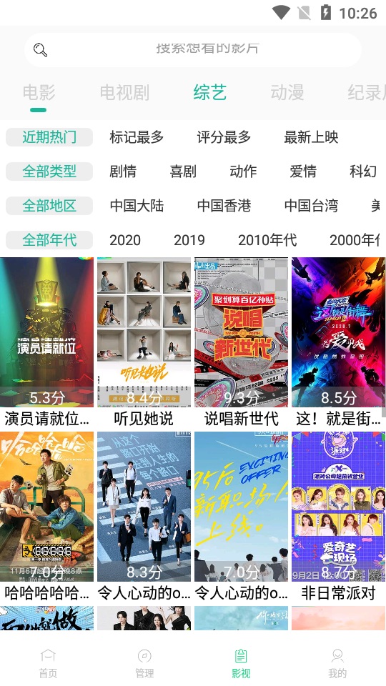 速播影院安卓版下载官网免费  v6.3图3