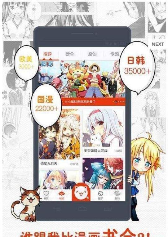 同人哉漫画安卓版在线观看免费