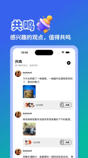 与你有缘免费版  v1.3图3