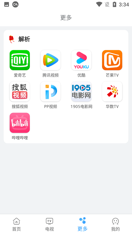 易看影视app官网下载安装苹果版