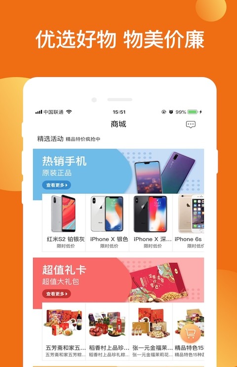 柚子优选  v1.0.1图2