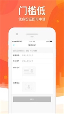 沙发分期最新版