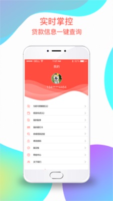 邻家小钱免费版  v1.0图1