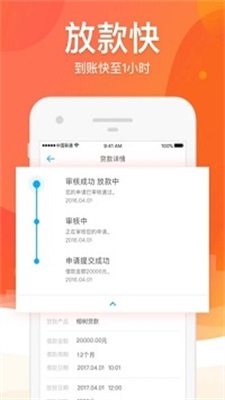 沙发分期最新版  v1.0图1