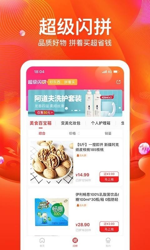 赞麦商城  v2.0.0图1