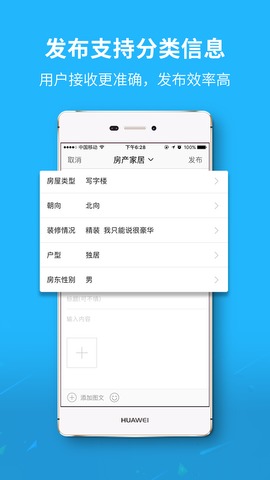 槐荫论坛  v5.1.4图1