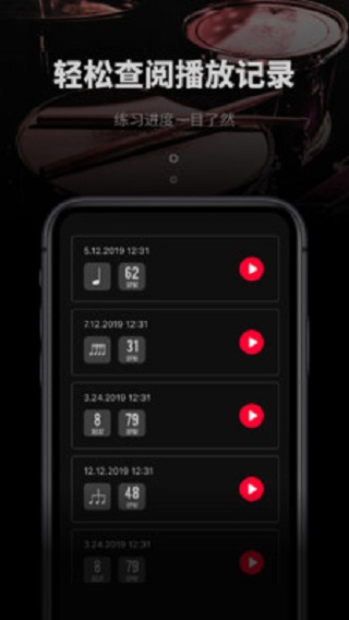 极简节拍器app下载苹果版免费安装  v1.0.3图3