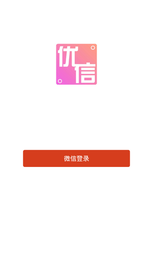 优信巴士手机版下载安装苹果  v1.0图3