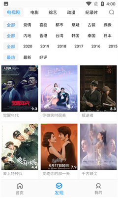小蓝影视app