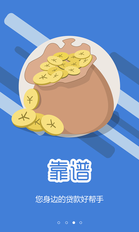 西红柿贷款app