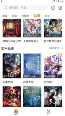 汪仔影视免费版下载安装苹果手机  v1.1图1