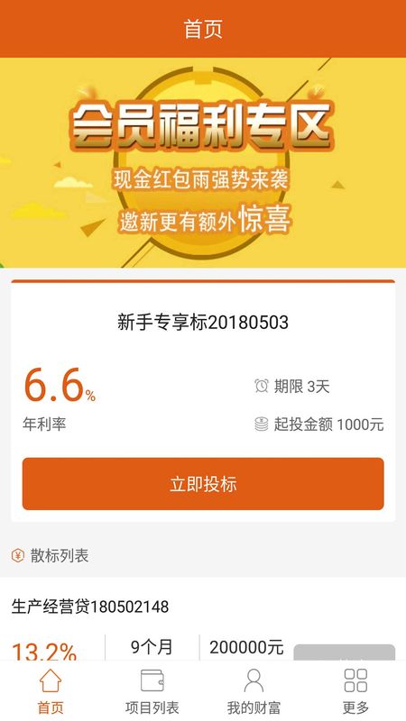 阳光时贷保