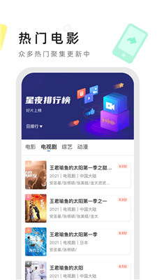星夜影视官方正版下载2024版视频在线观看  v2.02图3
