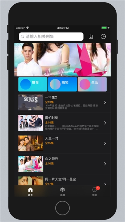 泰剧tv泰剧网  v1.4图3