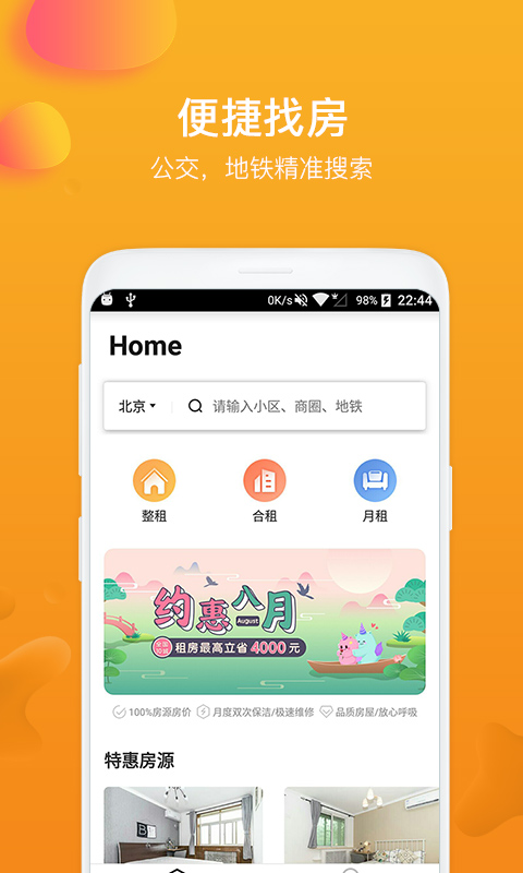 七彩巢  v4.1.1图2