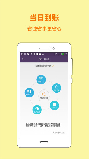 闪电小贷app下载安装最新版苹果  v3.1图2