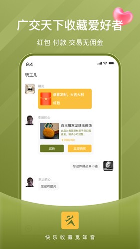 玩主儿  v1.0图1