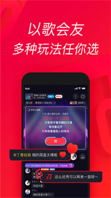 欢唱吧手机版下载免费安装