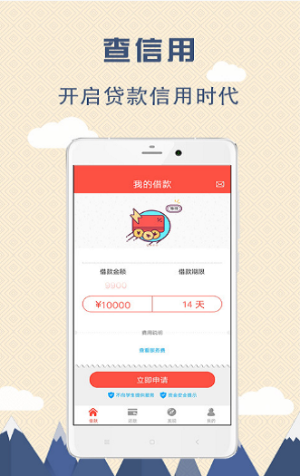 甜桔消费免费版下载官网