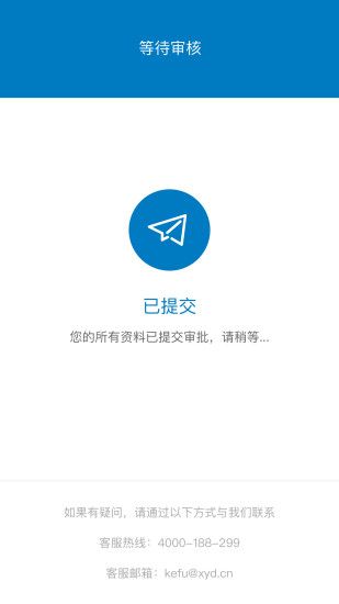 小雨点商贷手机版  v4.1.0图3