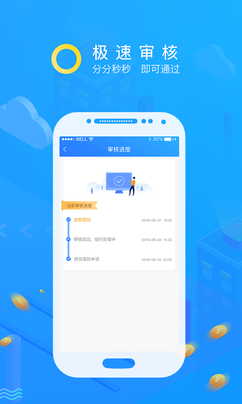 金盛源贷款app下载官网  v1.0图2