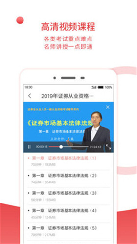 圣才电子书app破解版下载安装免费