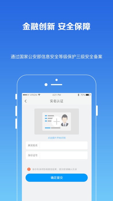玖富叮当贷款手机版app  v2.0.1图3