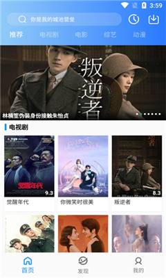 小蓝影视app  v3.0.8图1