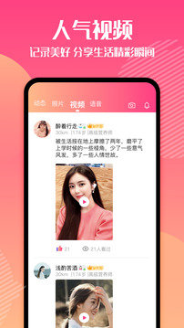 闲猫同城交友软件下载官网安装最新版苹果  v1.0.0图1